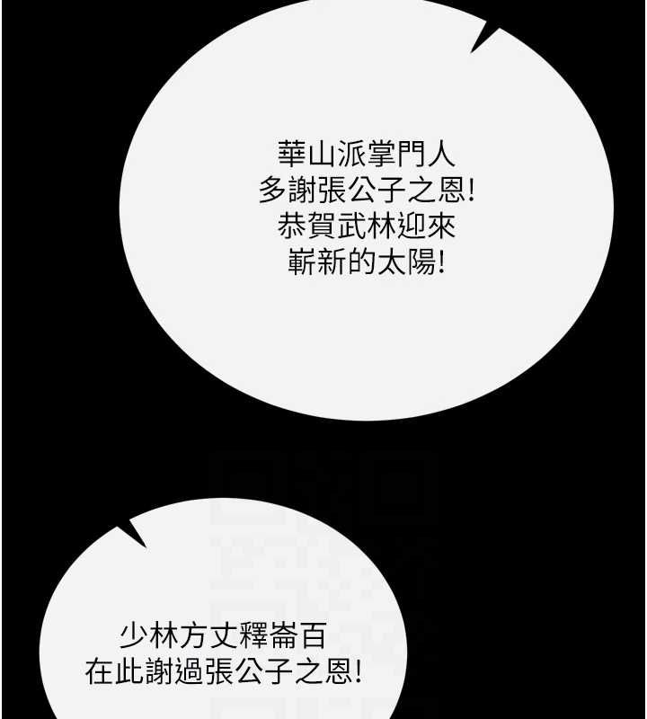 65P - 色雕英雄传：一捅天下
