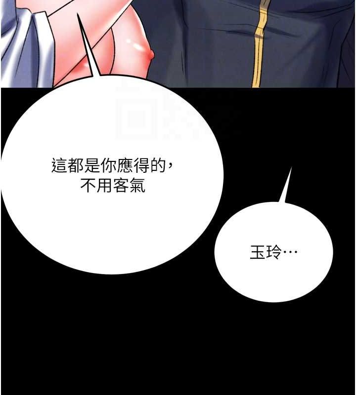 68P - 色雕英雄传：一捅天下