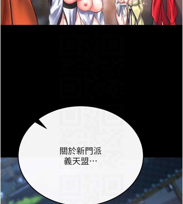 71P - 色雕英雄传：一捅天下