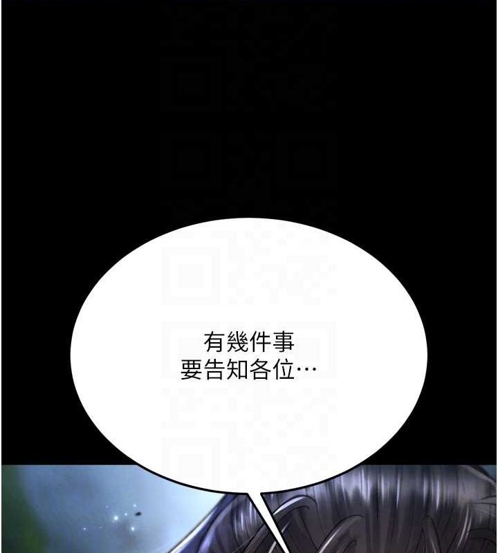 73P - 色雕英雄传：一捅天下