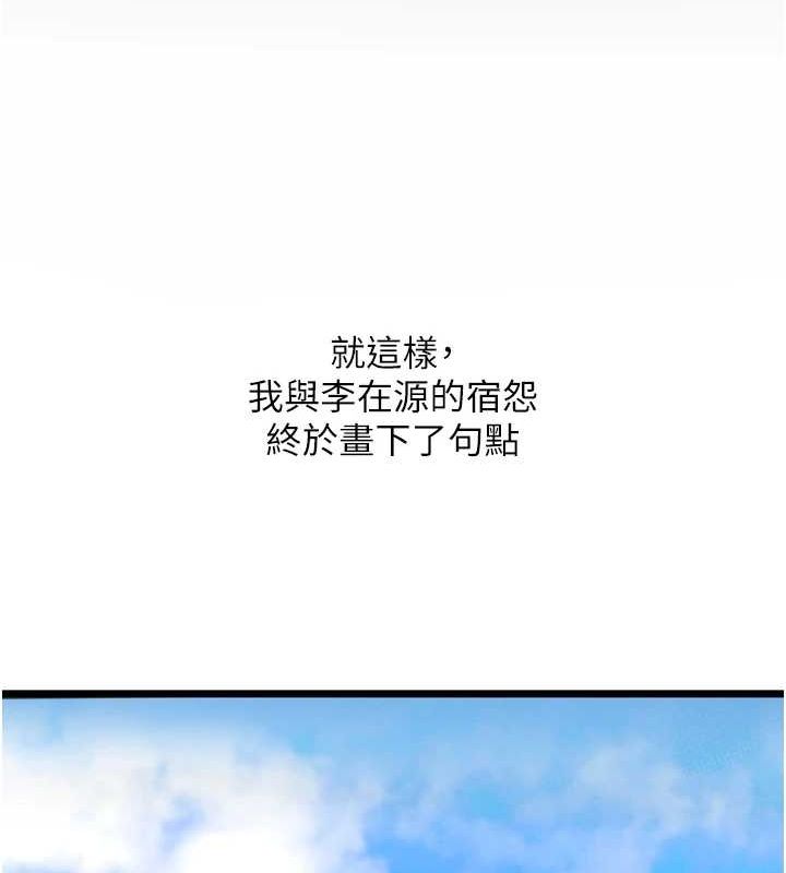 77P - 色雕英雄传：一捅天下