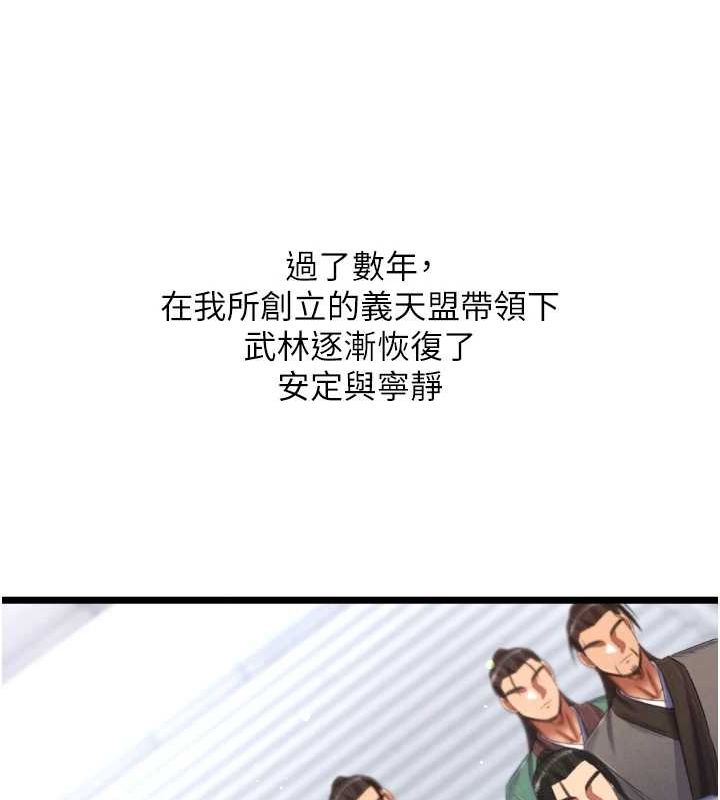 82P - 色雕英雄传：一捅天下