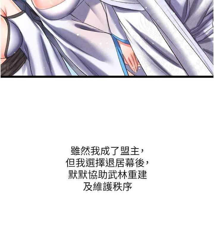 84P - 色雕英雄传：一捅天下