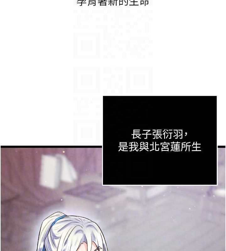 86P - 色雕英雄传：一捅天下