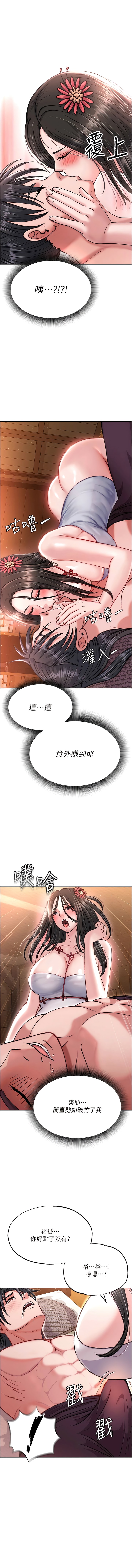 14P - 色雕英雄传：一捅天下