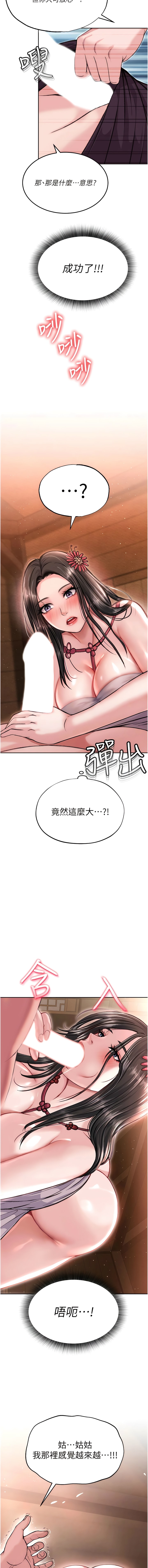 17P - 色雕英雄传：一捅天下
