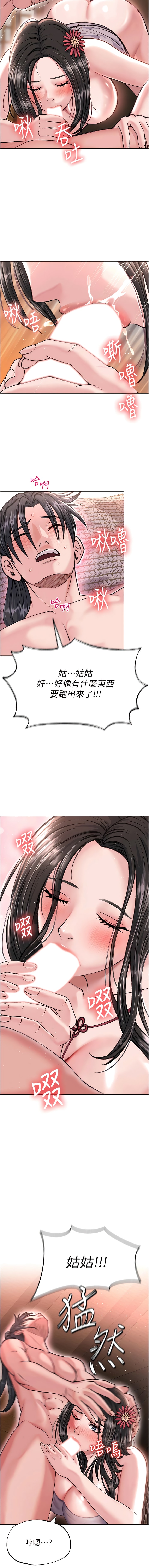 18P - 色雕英雄传：一捅天下