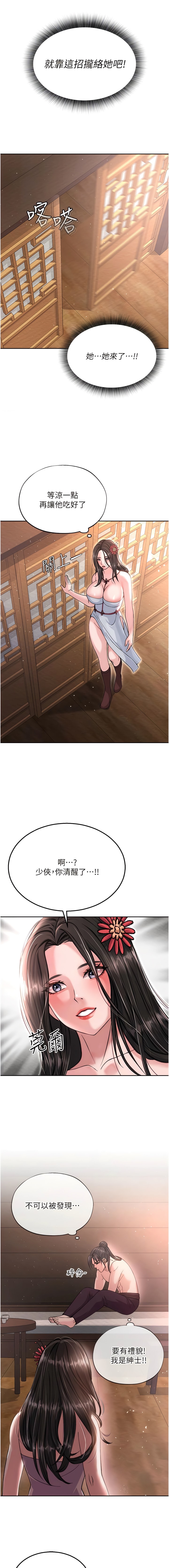 5P - 色雕英雄传：一捅天下