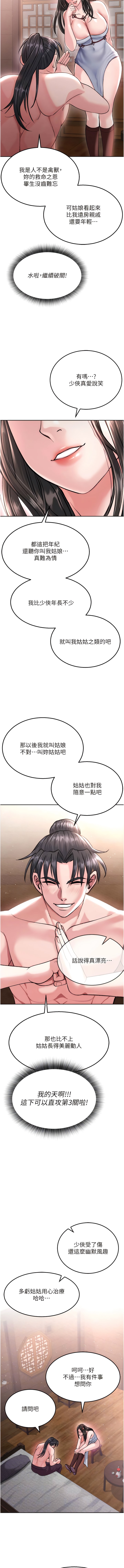 7P - 色雕英雄传：一捅天下