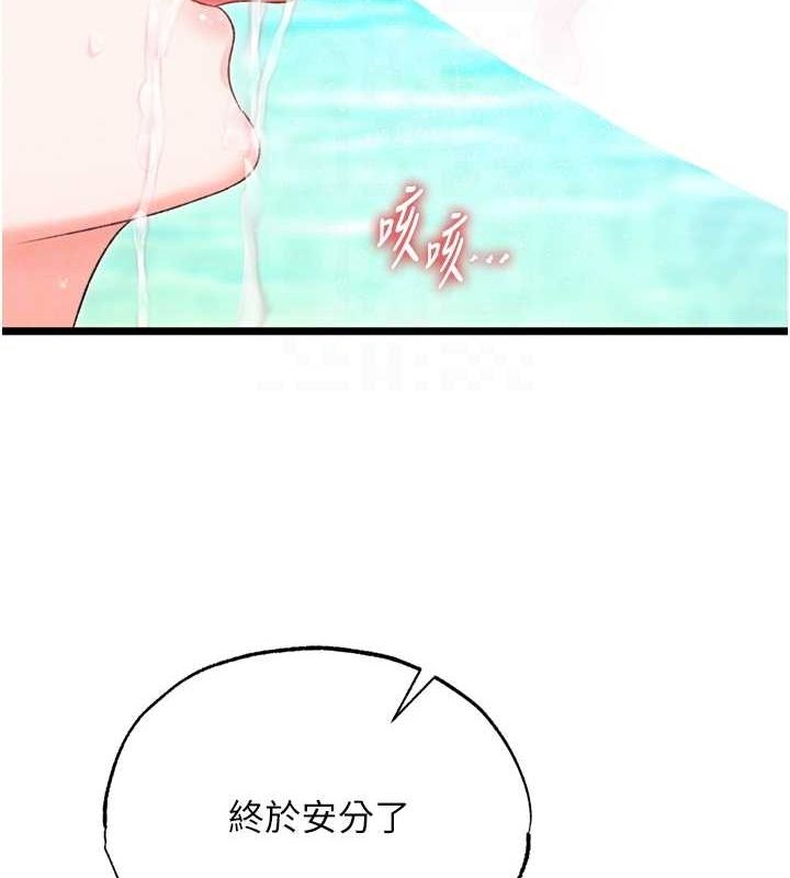 102P - 色雕英雄传：一捅天下