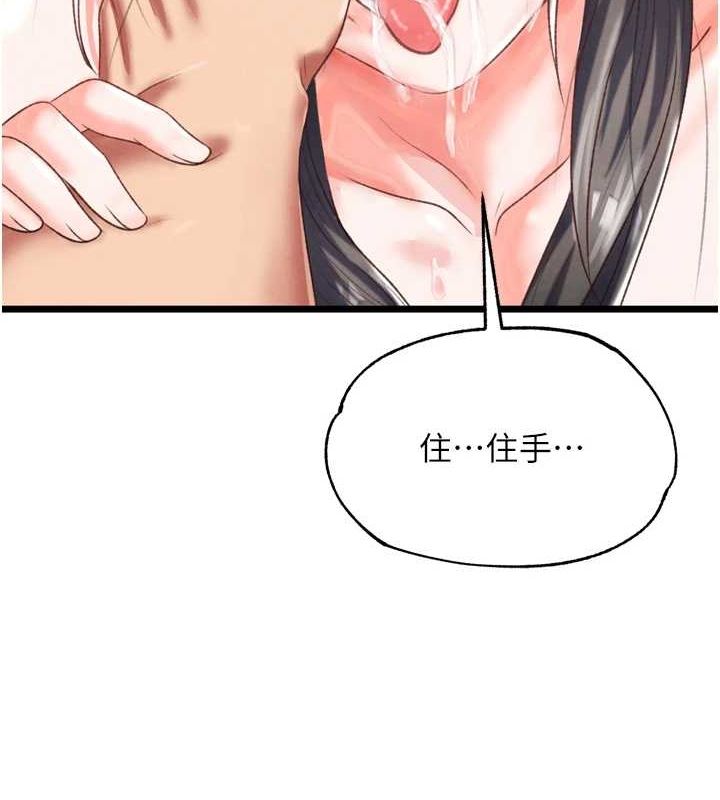 104P - 色雕英雄传：一捅天下