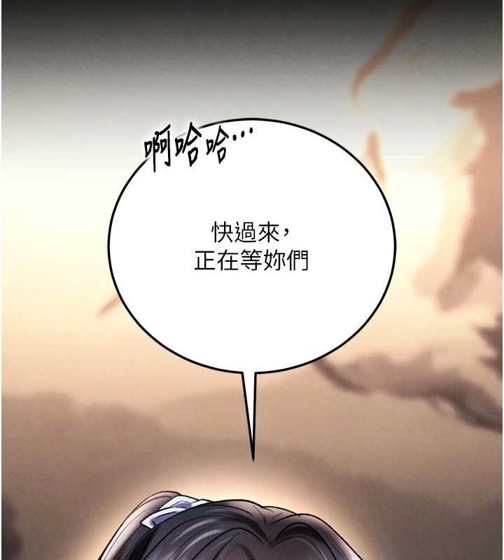 10P - 色雕英雄传：一捅天下