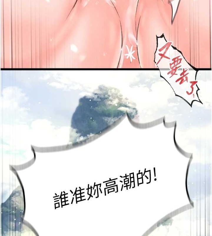 118P - 色雕英雄传：一捅天下