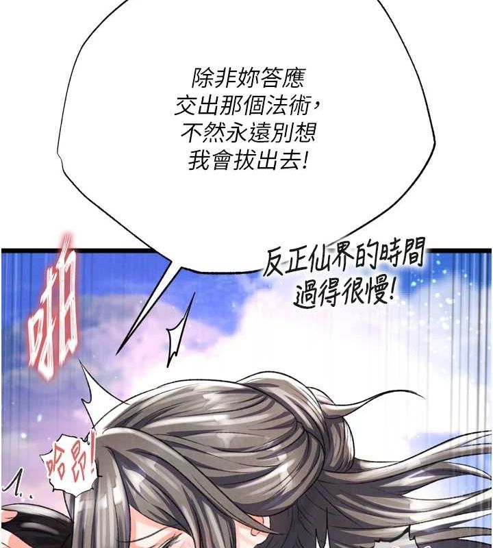 122P - 色雕英雄传：一捅天下