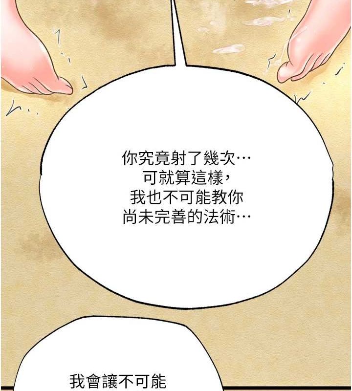 132P - 色雕英雄传：一捅天下