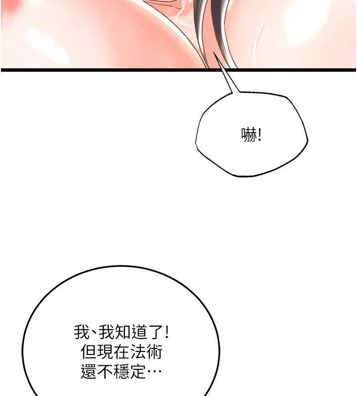 134P - 色雕英雄传：一捅天下
