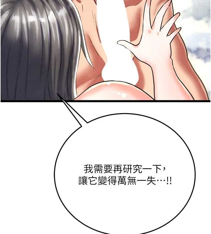136P - 色雕英雄传：一捅天下