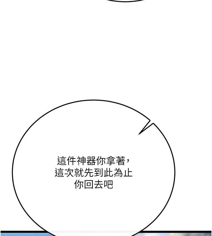 137P - 色雕英雄传：一捅天下