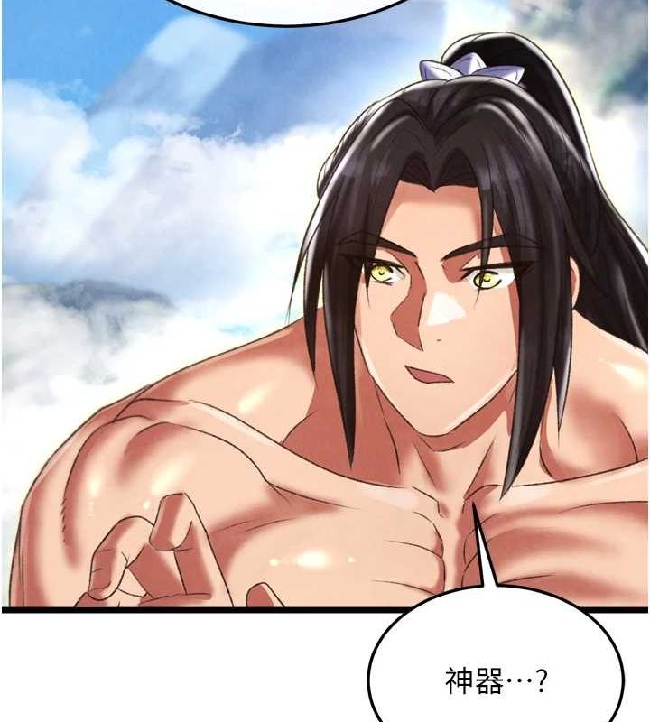138P - 色雕英雄传：一捅天下
