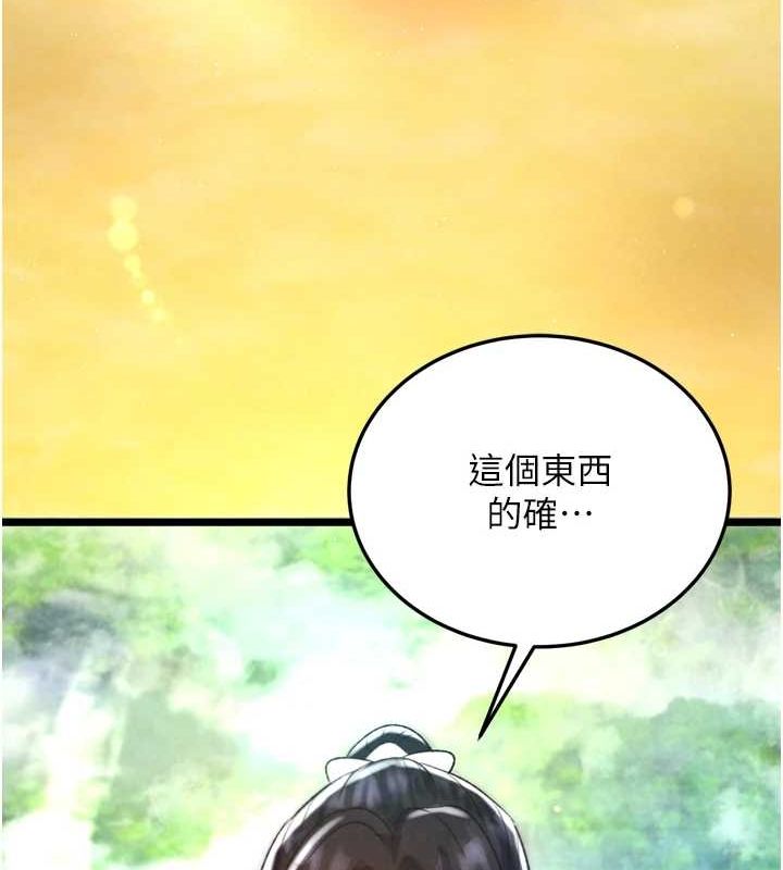 143P - 色雕英雄传：一捅天下
