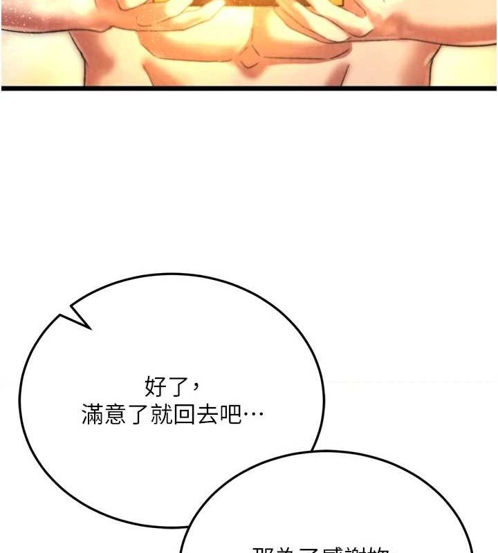 145P - 色雕英雄传：一捅天下