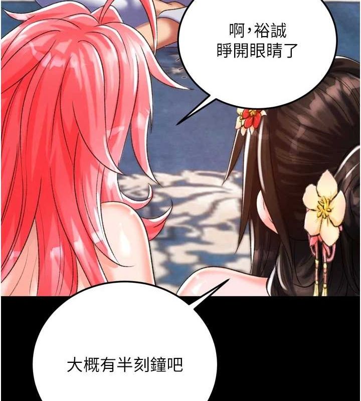 155P - 色雕英雄传：一捅天下