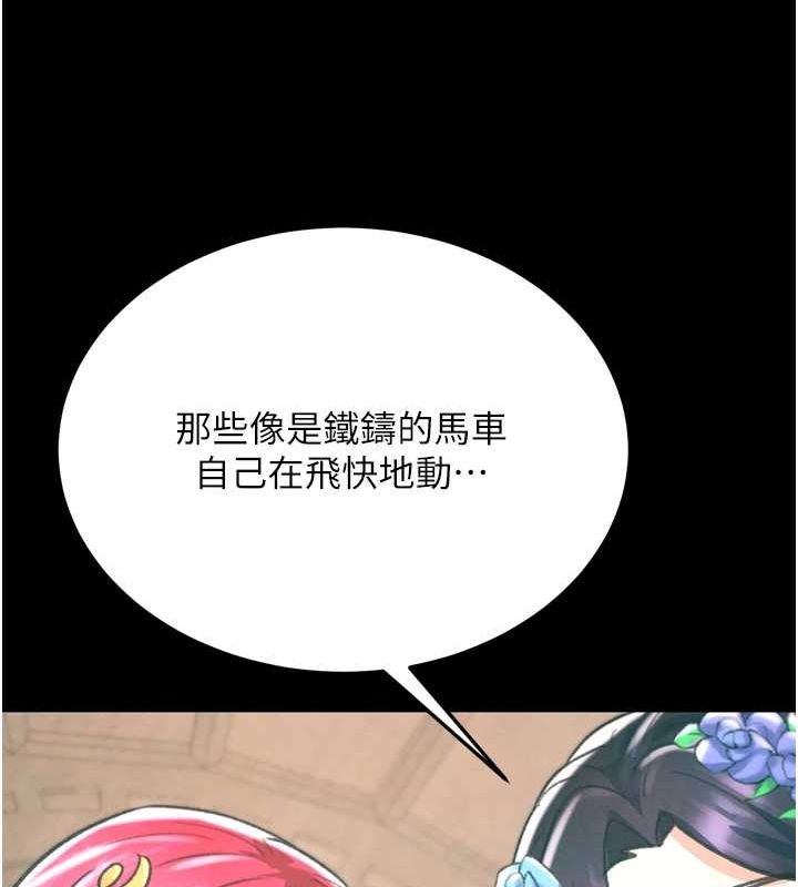 167P - 色雕英雄传：一捅天下