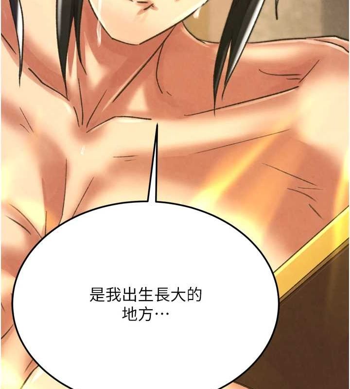 173P - 色雕英雄传：一捅天下