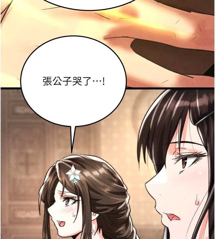 174P - 色雕英雄传：一捅天下
