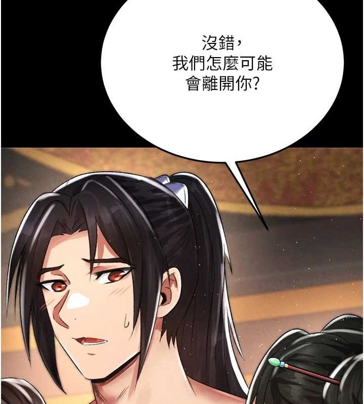 184P - 色雕英雄传：一捅天下