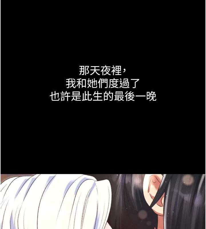 196P - 色雕英雄传：一捅天下