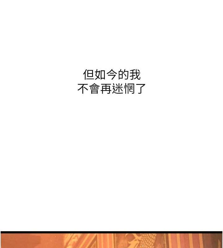 213P - 色雕英雄传：一捅天下