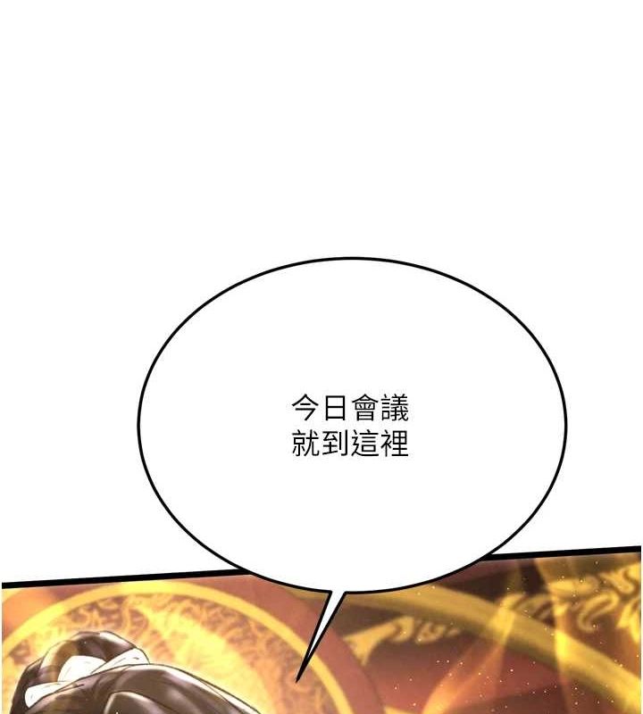 216P - 色雕英雄传：一捅天下