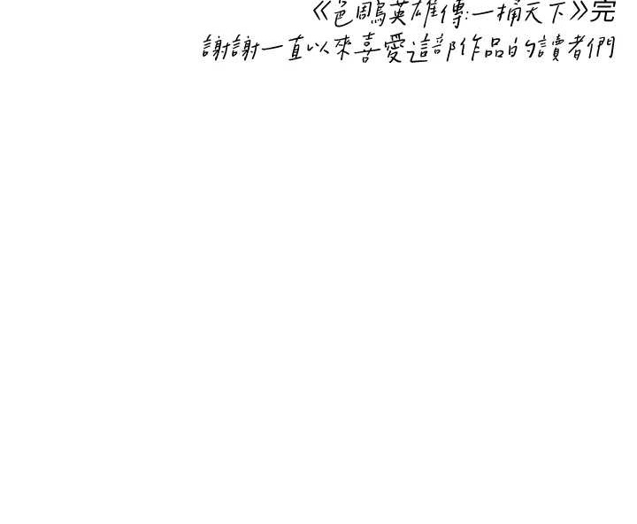 229P - 色雕英雄传：一捅天下
