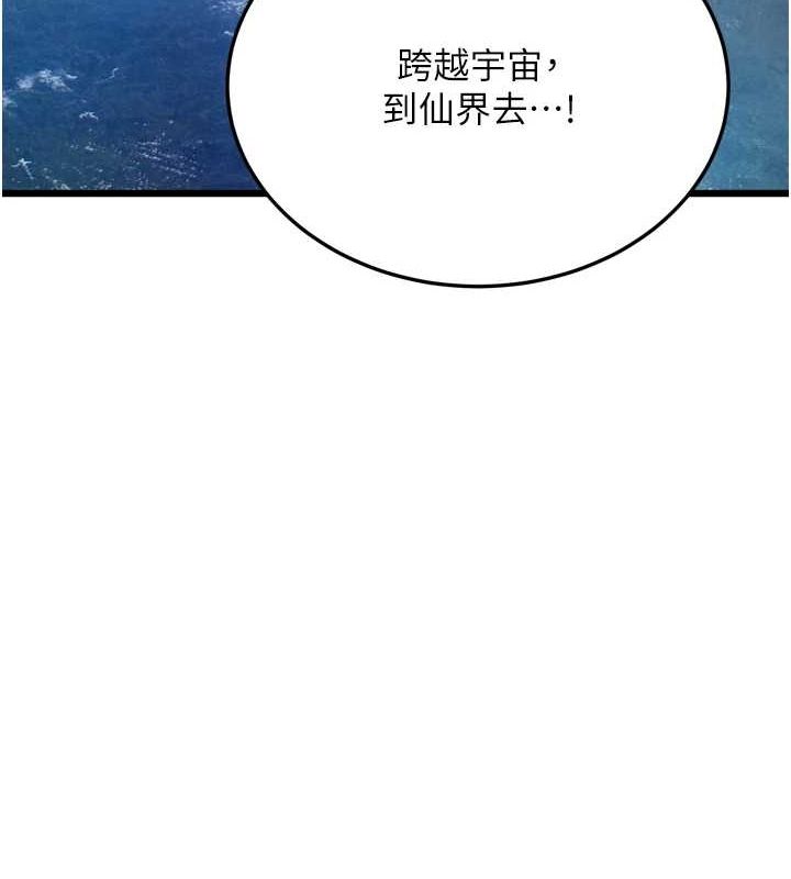 26P - 色雕英雄传：一捅天下