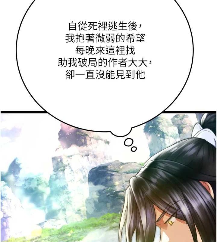 37P - 色雕英雄传：一捅天下