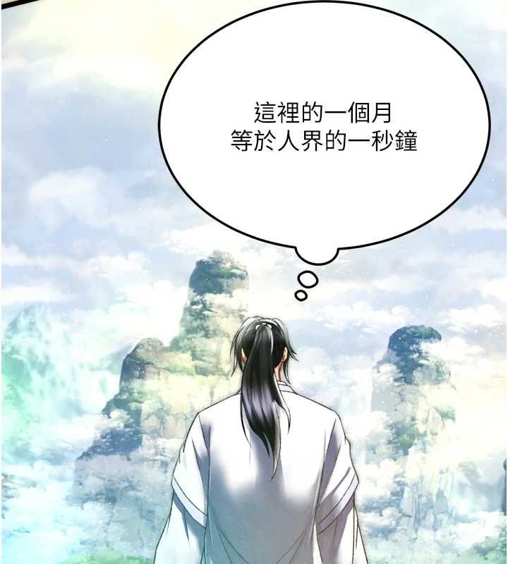 39P - 色雕英雄传：一捅天下