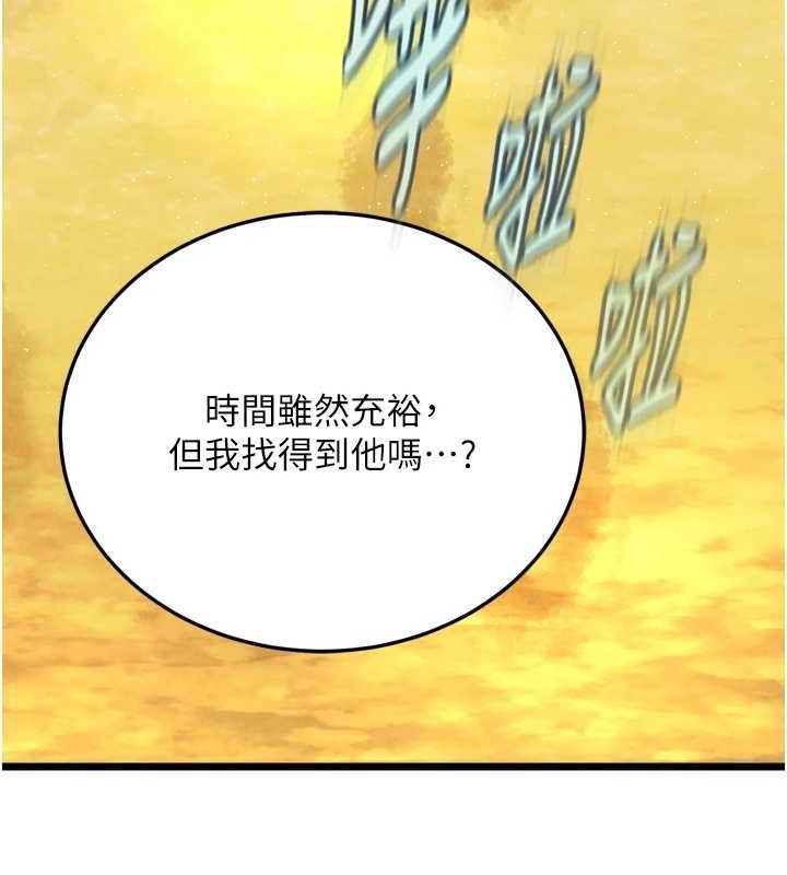 41P - 色雕英雄传：一捅天下