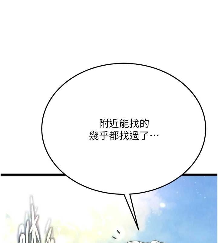 42P - 色雕英雄传：一捅天下