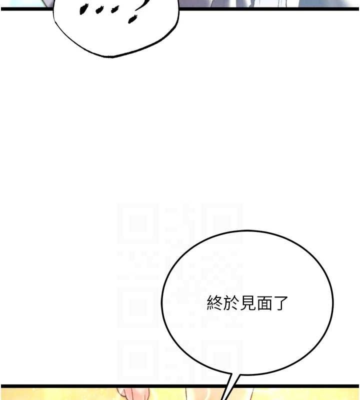 44P - 色雕英雄传：一捅天下