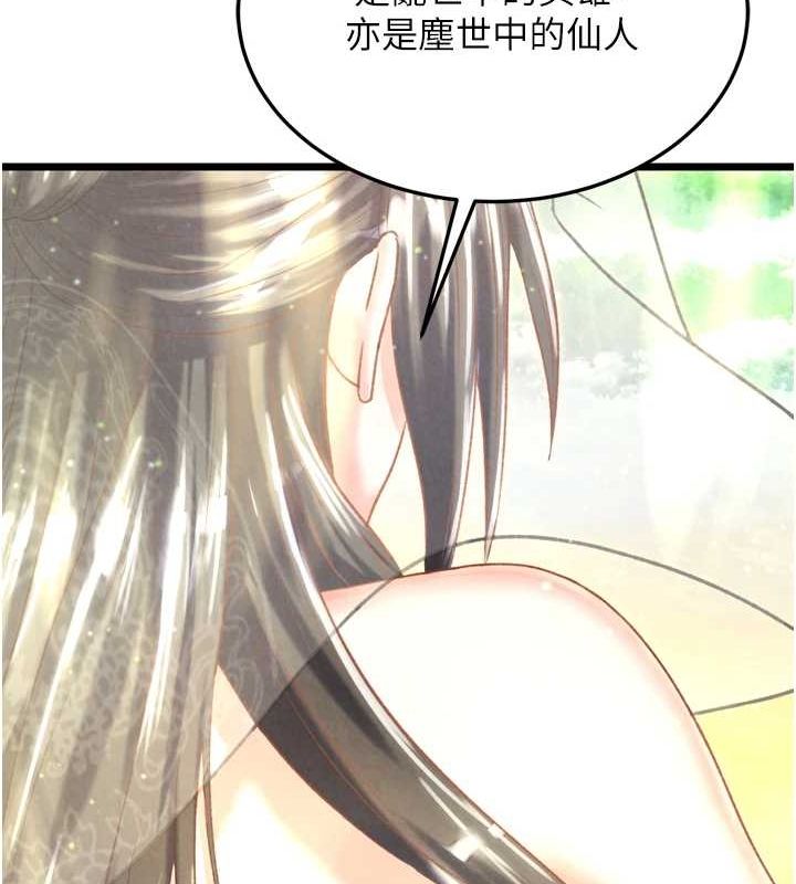 47P - 色雕英雄传：一捅天下
