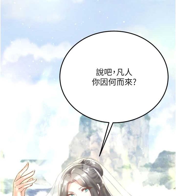 49P - 色雕英雄传：一捅天下