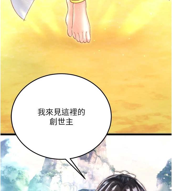 52P - 色雕英雄传：一捅天下