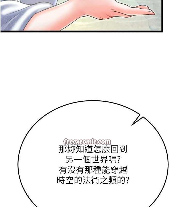 60P - 色雕英雄传：一捅天下