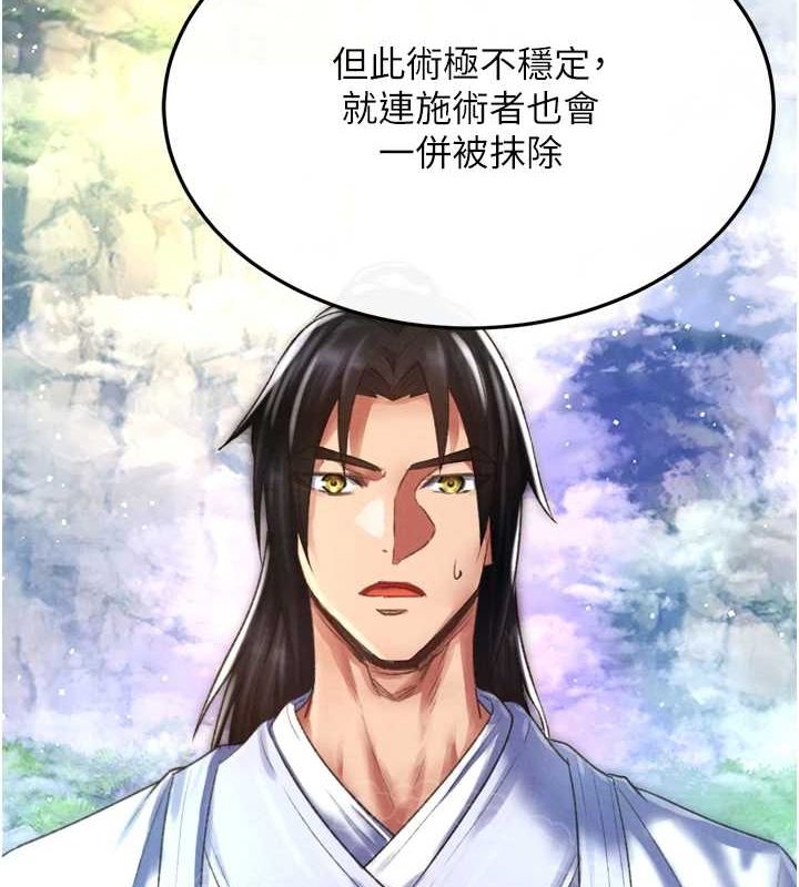 64P - 色雕英雄传：一捅天下