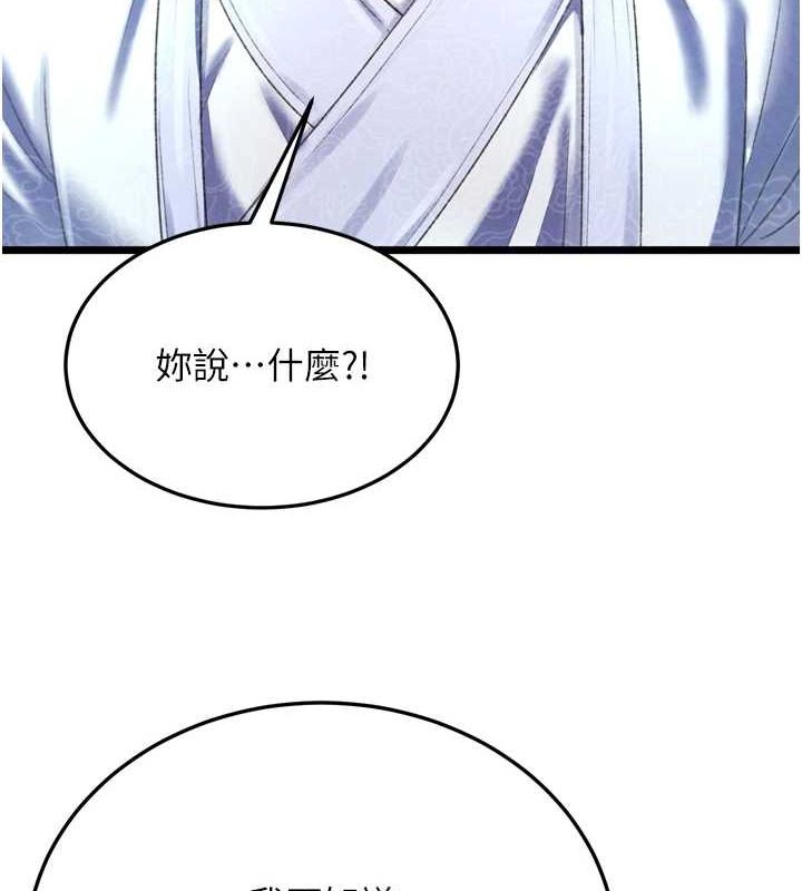 65P - 色雕英雄传：一捅天下