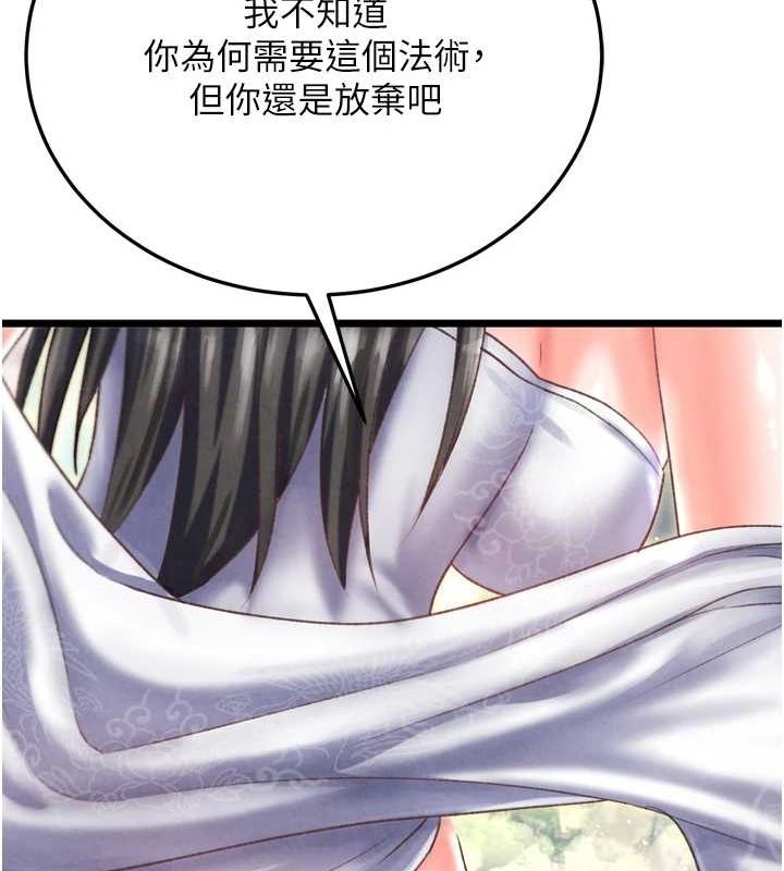 66P - 色雕英雄传：一捅天下