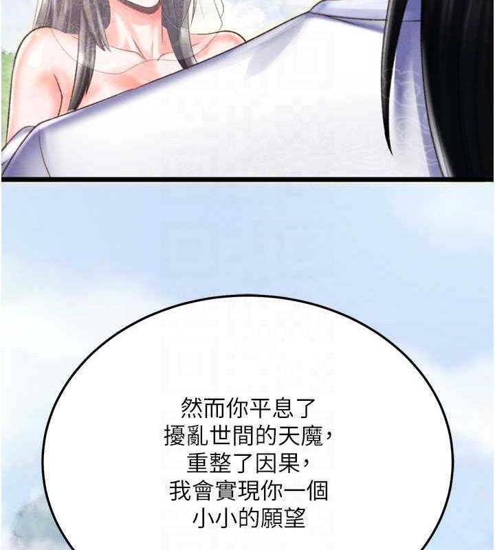 70P - 色雕英雄传：一捅天下