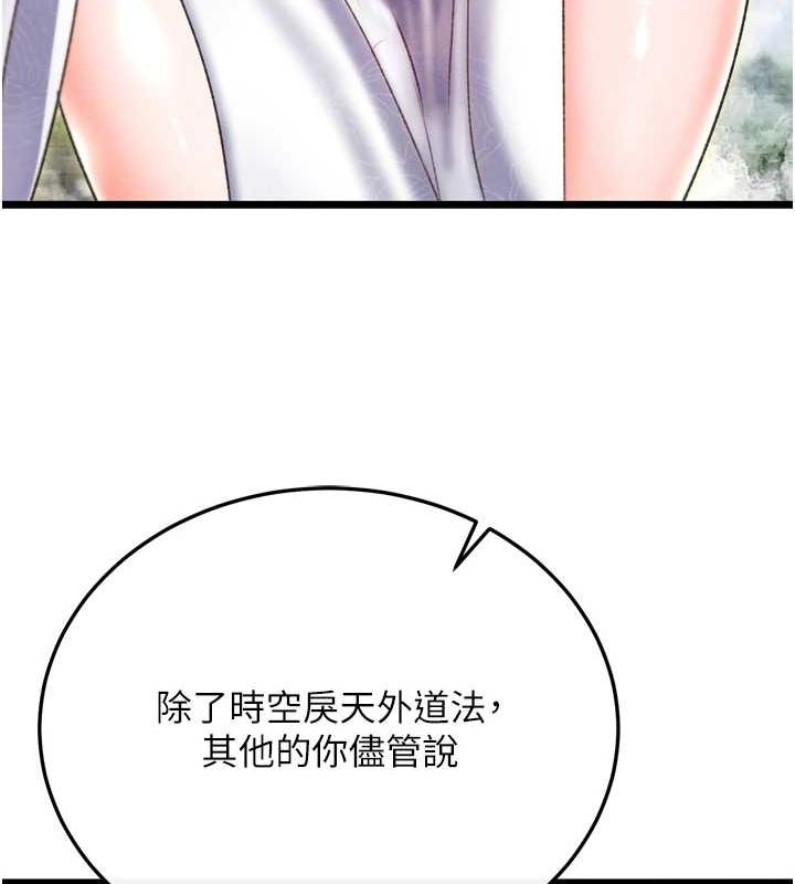 73P - 色雕英雄传：一捅天下