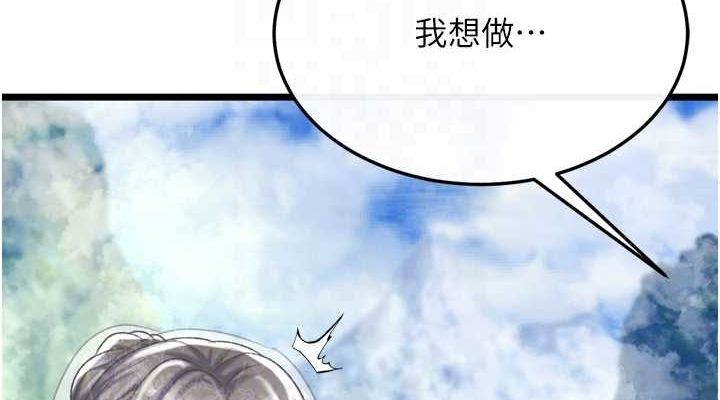 76P - 色雕英雄传：一捅天下